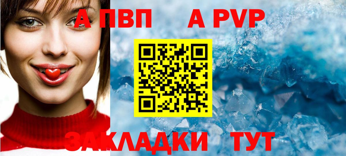 Alpha PVP крисы CK Волжск