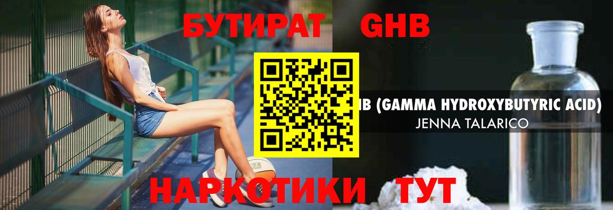 БУТИРАТ оксана Волжск