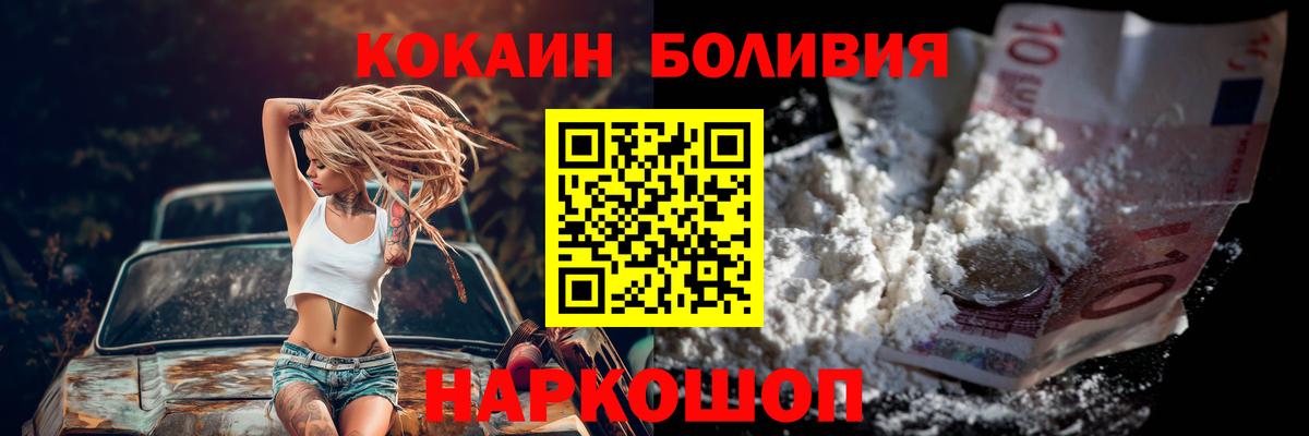 COCAIN 97% Волжск