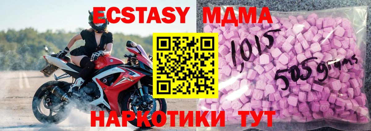 купить наркоту  Экстази 300 mg  Ecstasy  ссылка на мегу зеркало  Вход с VPN  Ecstasy Philipp Plein  Волжск 