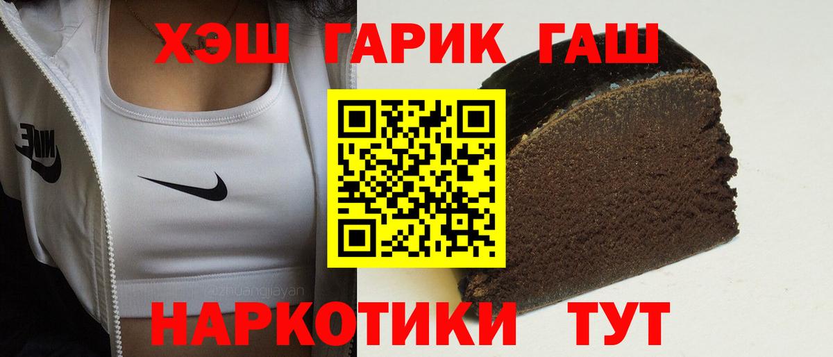 ГАШИШ VHQ  Гашиш Premium  Вход с VPN  Волжск 
