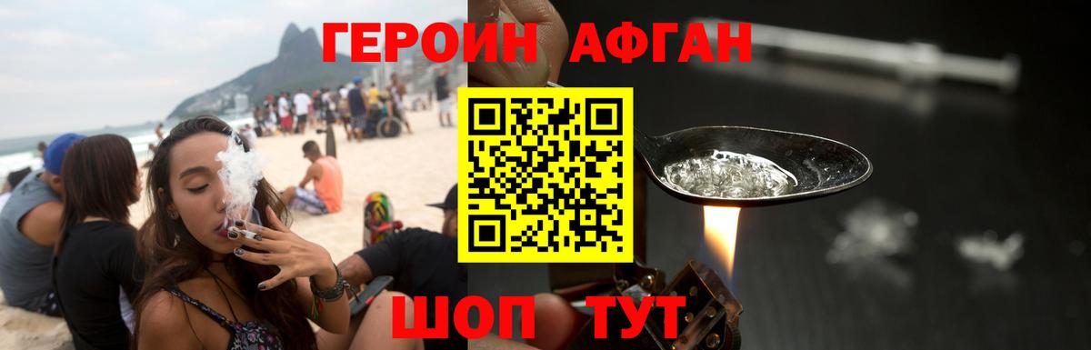 ГЕРОИН герыч  Вход с VPN  Волжск 