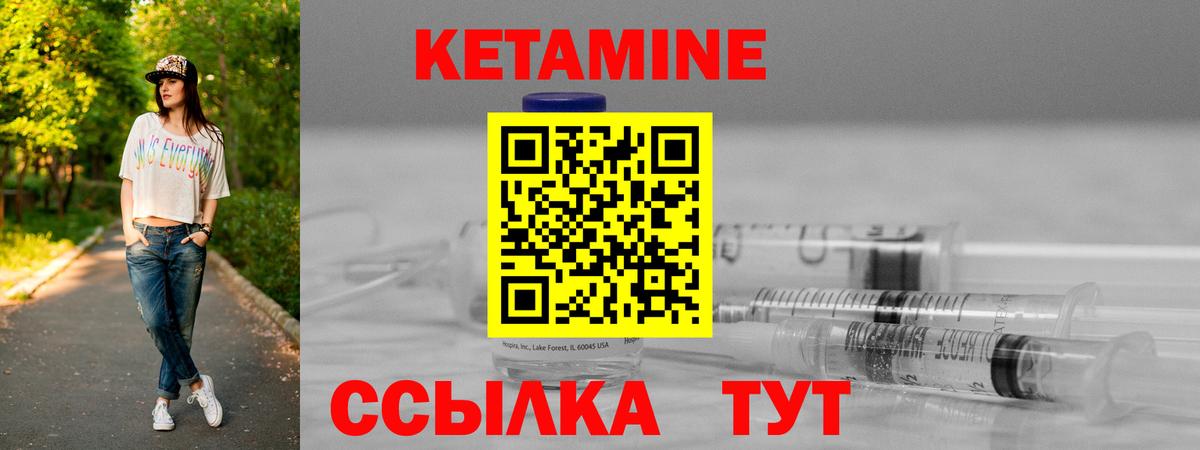   маркетплейс  КЕТАМИН ketamine  Вход с VPN  Волжск  Кетамин VHQ 