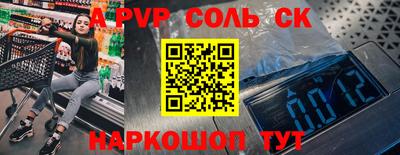 альфа пвп VHQ Тулун