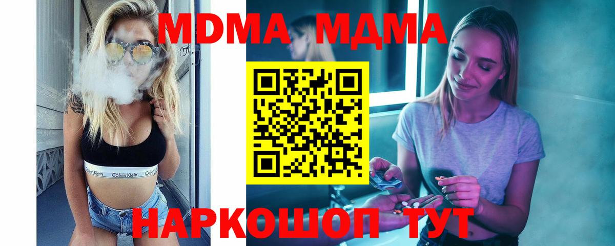 MDMA crystal  Вход с VPN  MDMA молли  Волжск 