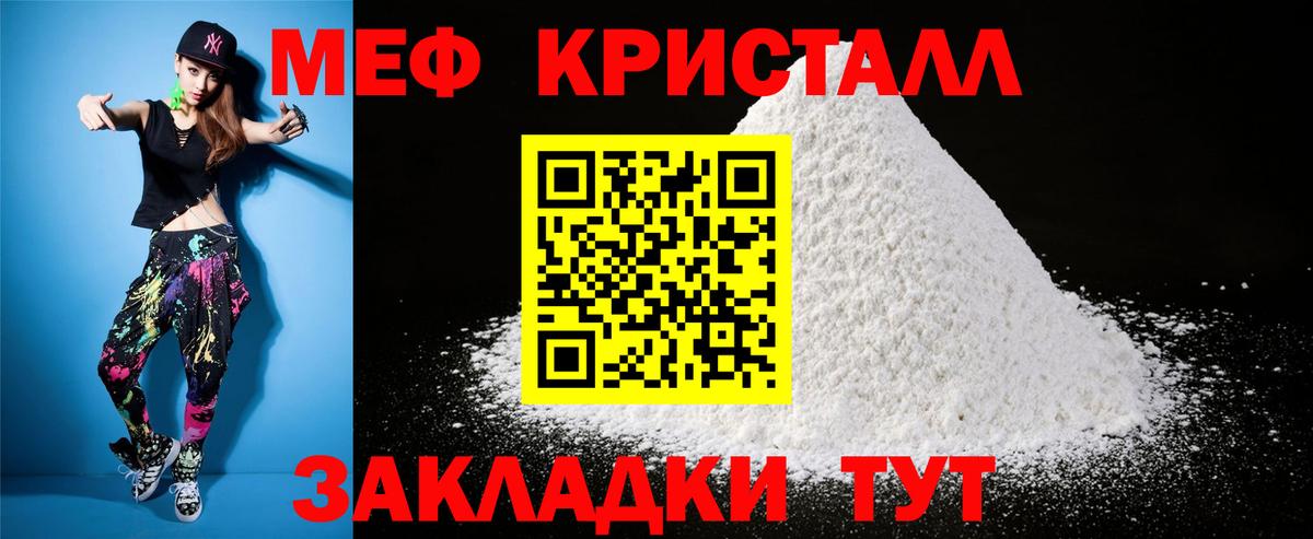 МЕФ  цены наркотик  Волжск  Меф 4 MMC  Меф кристаллы  Вход с VPN 