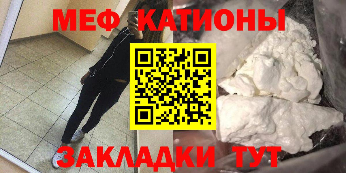 Меф мука Волжск