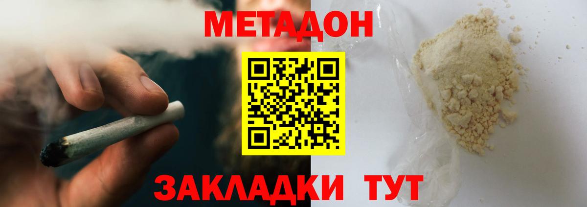 Волжск  МЕТАДОН мёд  omg зеркало  Вход с VPN 