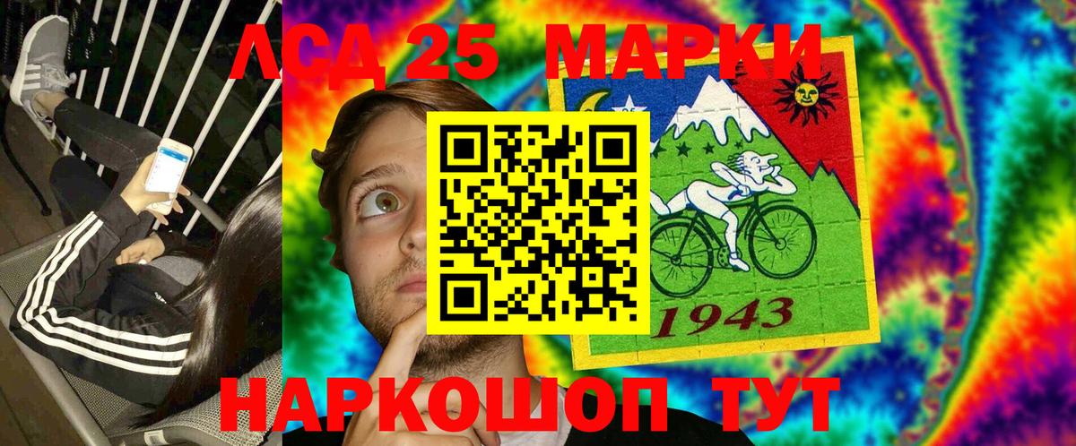 Марки 25I-NBOMe 1,8мг Волжск