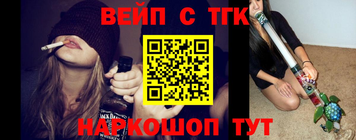 Дистиллят ТГК вейп с тгк Волжск