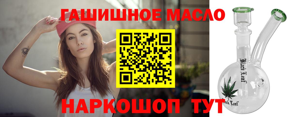 Дистиллят ТГК вейп с тгк  Вход с VPN  ТГК Wax  Волжск 