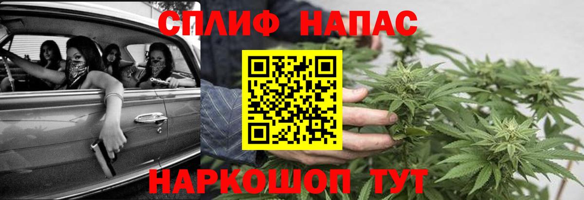 Канабис AK-47 Волжск
